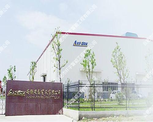 安徽安鑫貨叉有限公司網(wǎng)絡(luò)視頻監(jiān)控系統(tǒng)工程