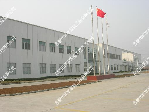 合肥紫泉飲料工業(yè)有限公司網(wǎng)絡視頻監(jiān)控系統(tǒng)工程