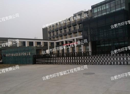 安徽中興繼遠(yuǎn)技術(shù)有限公司視頻監(jiān)控系統(tǒng)工程