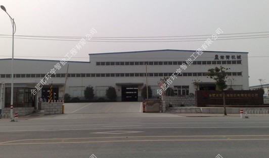 �Ϸʳ����Cе�������޹�˾���ܻ�ϵ�y(t��ng)