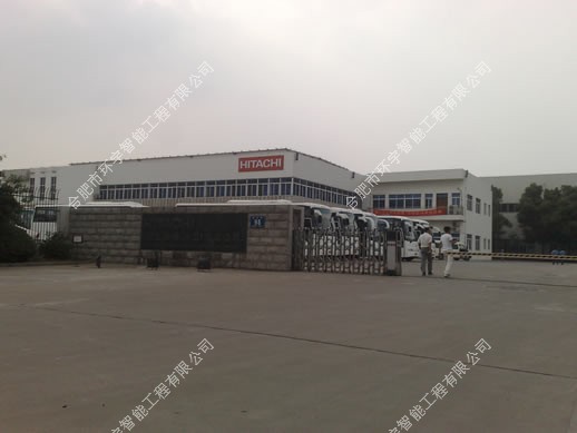 日立建機(jī)(中國)有限公司智能化系統(tǒng)